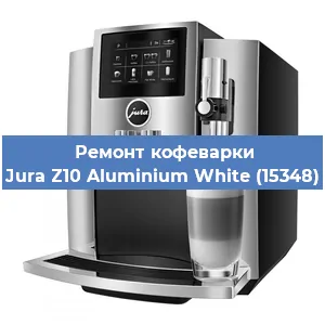 Замена дренажного клапана на кофемашине Jura Z10 Aluminium White (15348) в Екатеринбурге